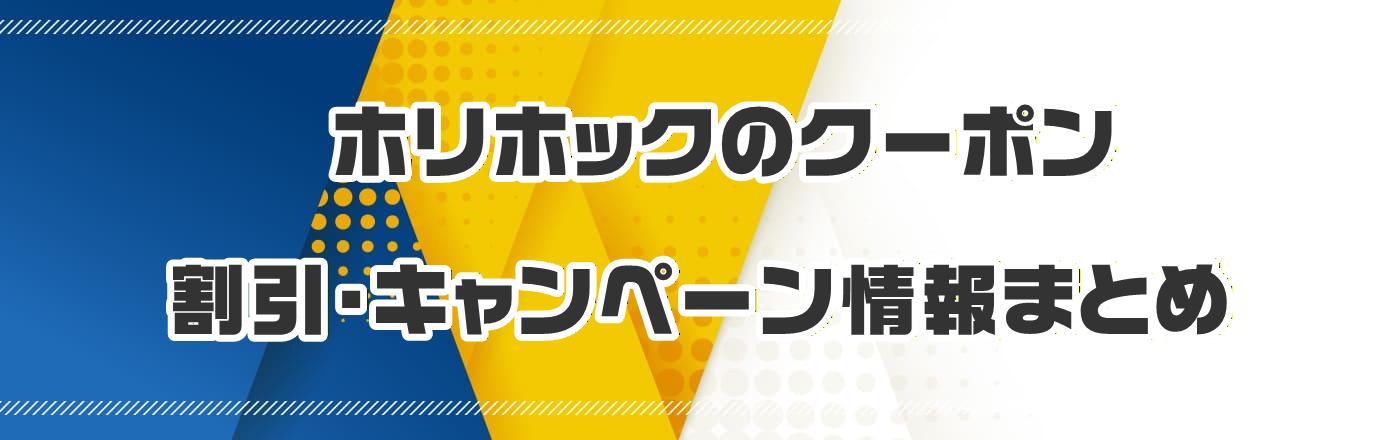 �Ԕ鏑�̃N�[�|���E�����E�L�����y�[�����܂Ƃ�